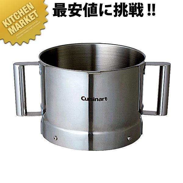 クイジナート STワークボール DLC-NXWBS (NXJ・NXJ2用) CKI1902【送料無料】 クイジナート ステンレスワークボール ※ DLC-NXWBS（運賃別途）（km