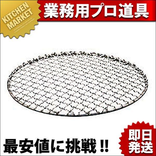 18-8ステンレス 太線 丸焼アミ 27cm（km） : 業務用厨房機器キッチン