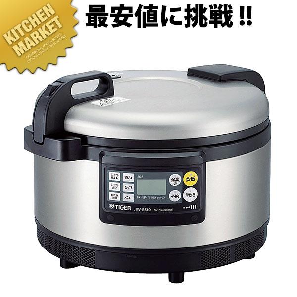 タイガー 業務用 IH炊飯ジャー JIW-G541（km） : 業務用厨房機器