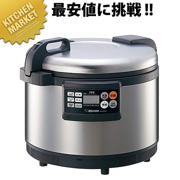 象印 業務用 IH炊飯ジャー NH-GE54（km） : 業務用厨房機器キッチン 