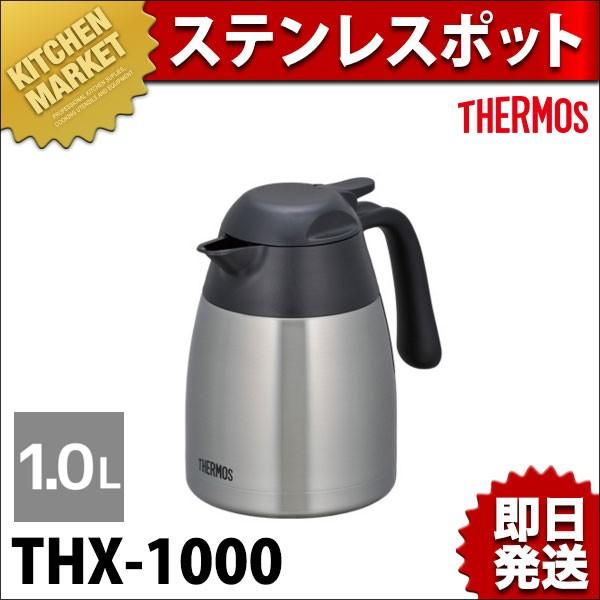 �T�[���X �X�e�����X�|�b�g THX-1000 1.0L �X�e�����X�u���b�N SBK�ikm�j