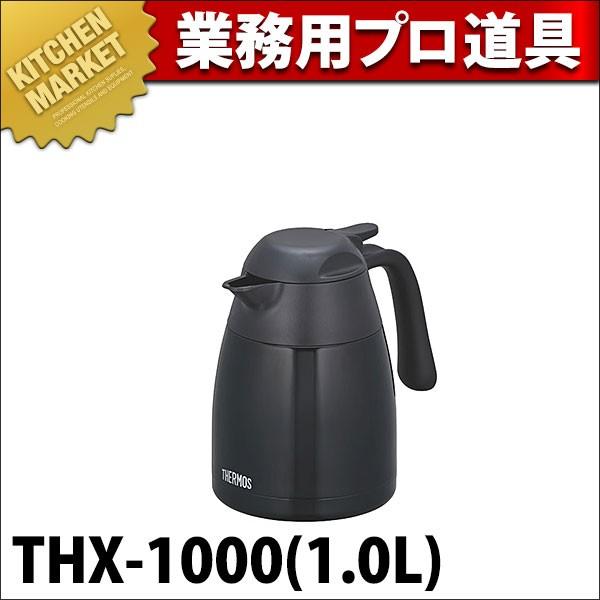 サーモス ステンレス卓上ポット Thx 1000 1l K N K 業務用厨房機器キッチンマーケット 通販 Yahoo ショッピング