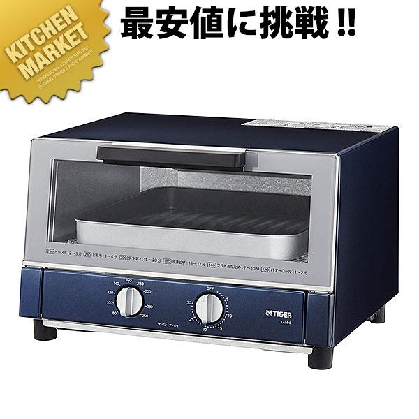 タイガー オーブントースター ネイビー やきたて Kam G130 Kam G130 An ネイビー キッチン家電 K 1238 業務用 厨房機器キッチンマーケット 大勧め最新入荷 の 新作モデル の