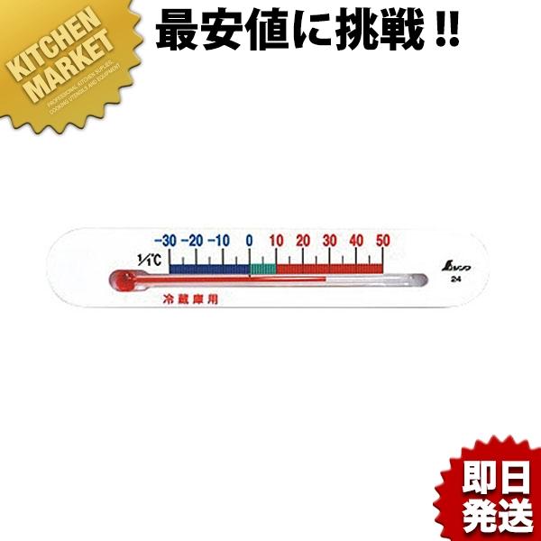 シンワ 72532温度計冷蔵庫用A型マグネット -30~50℃ (N)（km） : 業務用