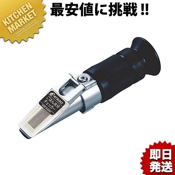 手持屈折計 ごはん水分チェッカー G-50 (N)（km） : 業務用厨房機器 