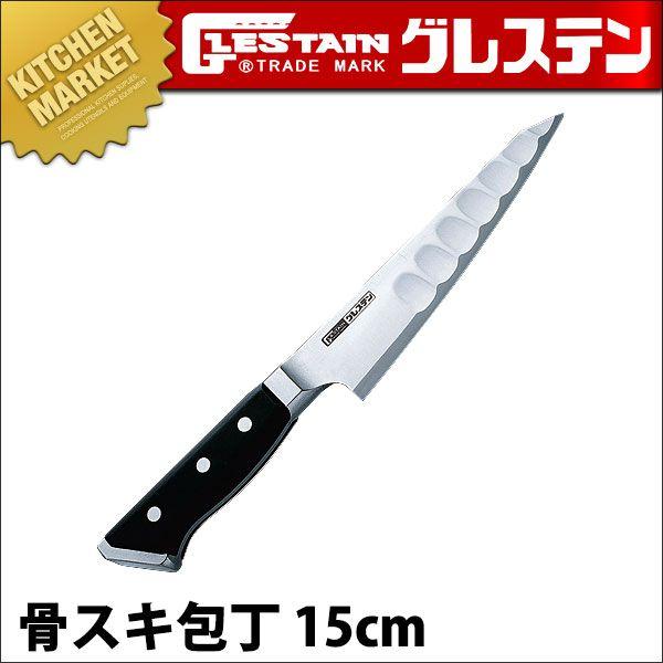 GLESTAIN グレステン 骨スキ 415TK 15cm ステンレス（km） : 業務用 