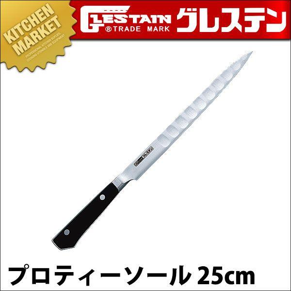 GLESTAIN グレステン プロティソール 025TSK 25cm ステンレス（km
