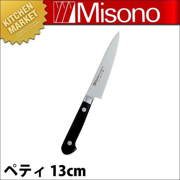 Misono モリブデン鋼 ペティナイフ 130mm No.532 (包丁) 価格比較