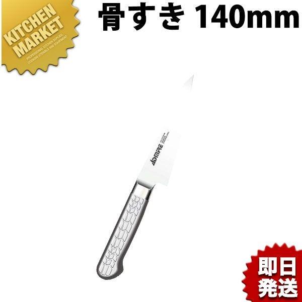 骨すき 包丁の人気商品・通販・価格比較 正本 ツバ付最高級炭素鋼 骨スキ14.5cm