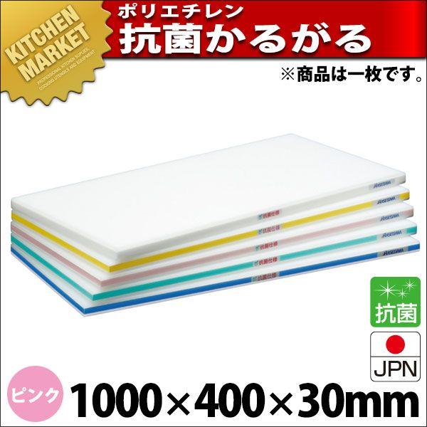 抗菌 まな板 業務用」の人気商品一覧・価格比較 - 価格.com