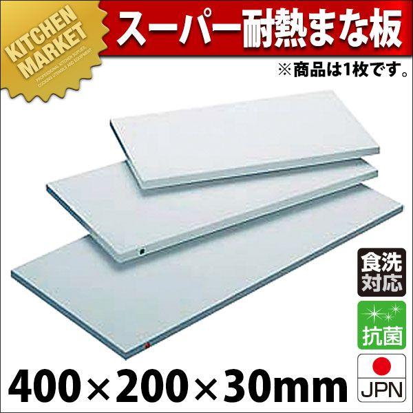 �܂Ȕ� �Ɩ��p �v���X�`�b�N �Z�F �X�[�p�[�ϔM MINTK 400×200×30mm �i�^���ʓr�j�i700_b�j�ikm�j