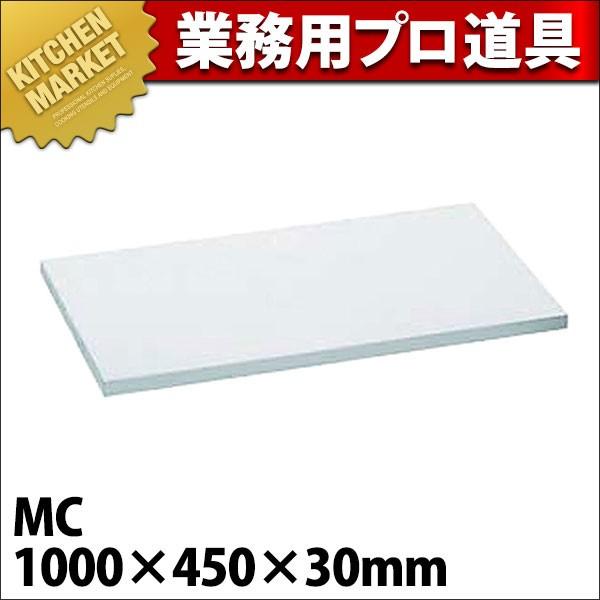 住友 抗菌 PCまな板 MC（運賃別途） (N)（km） : 業務用厨房機器
