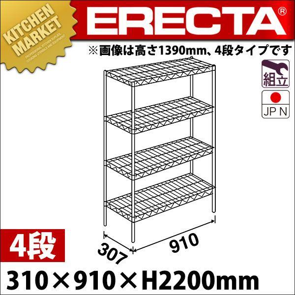 ステンレス エレクター シェルフ SSSシリーズ セット（奥行310mm 