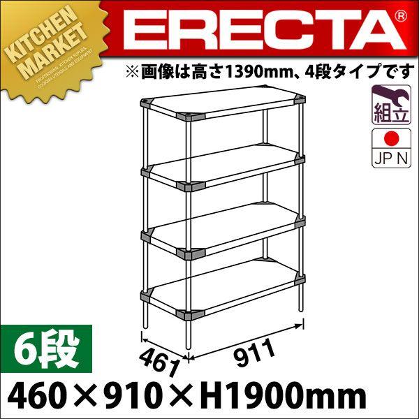 430 ソリッド エレクター シェルフ MSSシリーズ セット（奥行460mm
