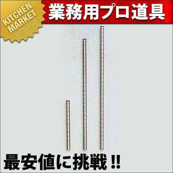 エレクター シェルフ ポール スーパーエレクター用 P300 運賃別途 K 業務用厨房機器キッチンマーケット 通販 Yahoo ショッピング