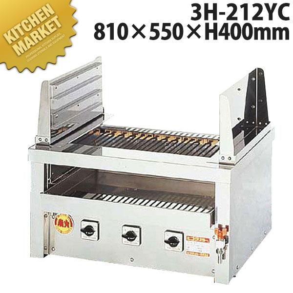 ヒゴグリラー 二刀流居酒屋 3H-212YC 焼き台 業務用 電気グリラー 卓上