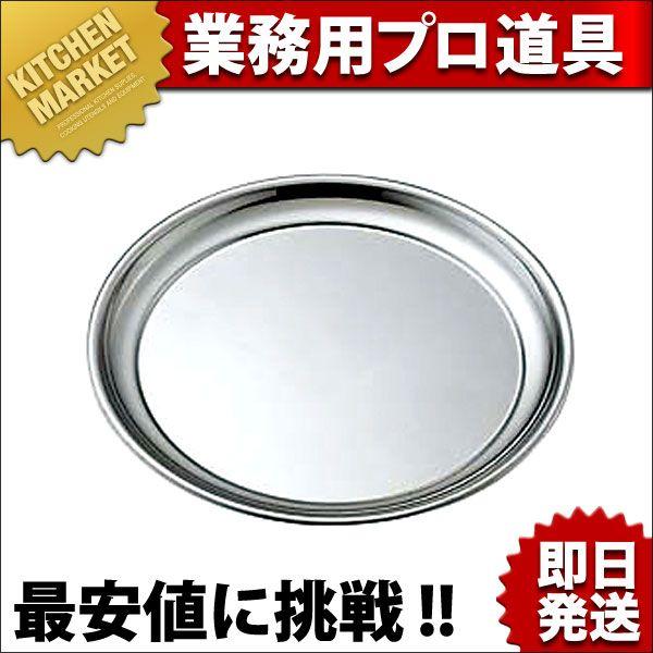 18-0ステンレス 丸盆 16インチ（km） : 業務用厨房機器キッチン