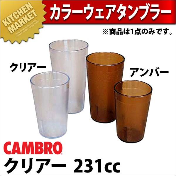 �L�����u�� �J���[�E�F�A�[ �^���u���[ 800�o �N���A�[�ikm�j