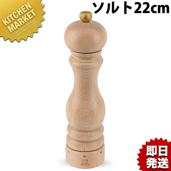 �v�W���[ �p�� ���[�Z���N�g(����)�\���g�~�� 22cm 23324 (N)�ikm�j