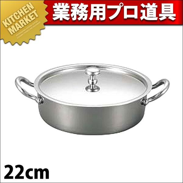 UK 18-8�X�e�����X �u�C���x�[�X 22cm 1500cc (N)�ikm�j