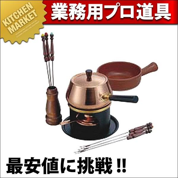 S-736W ミニチーズ＆オイルフォンジュセット S-736W ミニチーズ&オイルフォンジュセット (N)（km） : 業務用厨房