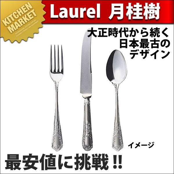 洋白月桂樹 ケーキサーバー (N)（km）