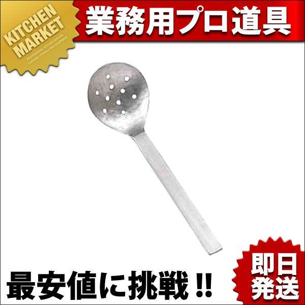 アルミ お玉 藤巻 穴明（km） : 業務用厨房機器キッチンマーケット