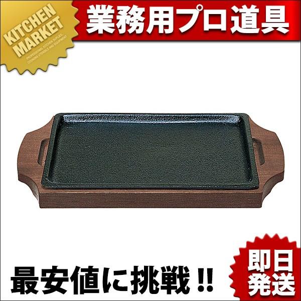 ステーキ皿 309 長方型 小 (N)(km) : 業務用厨房機器キッチン ステーキ皿 309 長方型 小 (N)(km) : 業務用厨房機器キッチン