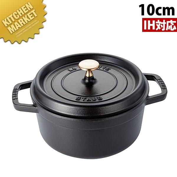 ストウブ ピコ ココット ラウンド 10cm 40500-101 [ブラック ストウブ ピコ ココット ラウンド 10cm 40500-101 [ブラック
