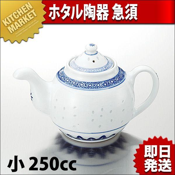 景徳鎮 ホタル陶器 急須 小 250cc（km） : 業務用厨房機器キッチン