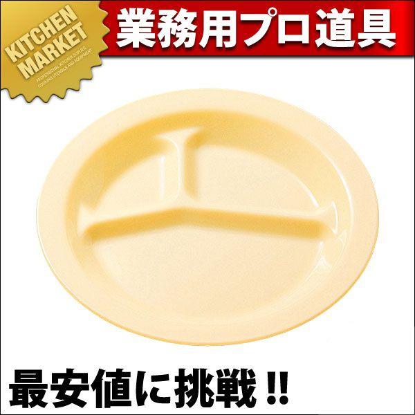 ポリプロピレン食器クリーム色 丸ランチ皿三ツ切 No.1714K（km
