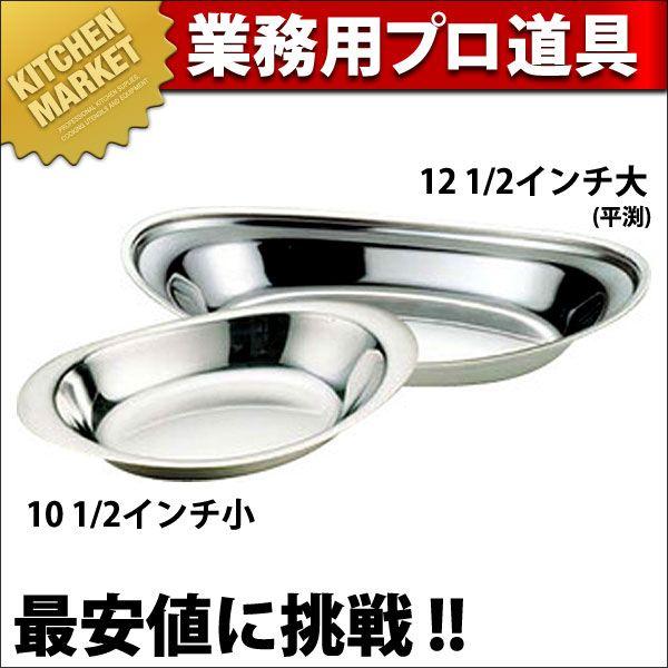 18-8 ステンレス皿 10枚 イケダ カレー皿10枚 EBMリモージュ スプーン12本