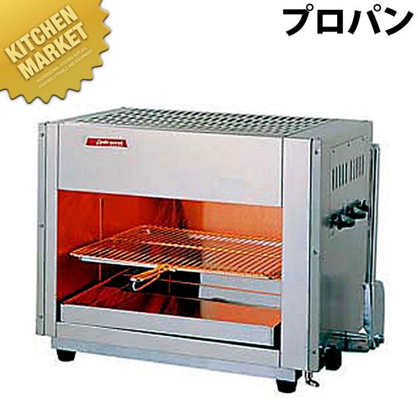 上火式 赤外線グリラー SG-650H LPガス（プロパン）（運賃別途）（km 