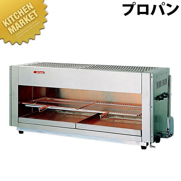 上火式 赤外線グリラー SG-1200H LPガス（プロパン）（運賃別途）（km 