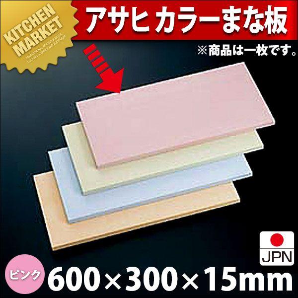 �A�T�q �J���[�܂Ȕ� SC-103 600×300×H15mm �s���N�ikm�j