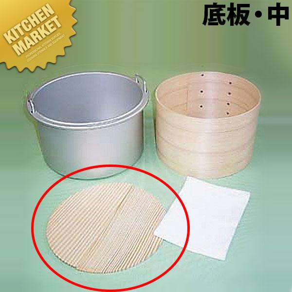 熱研 電気びつ エバーホット用部品 底板 中（運賃別途）（km） : 業務 