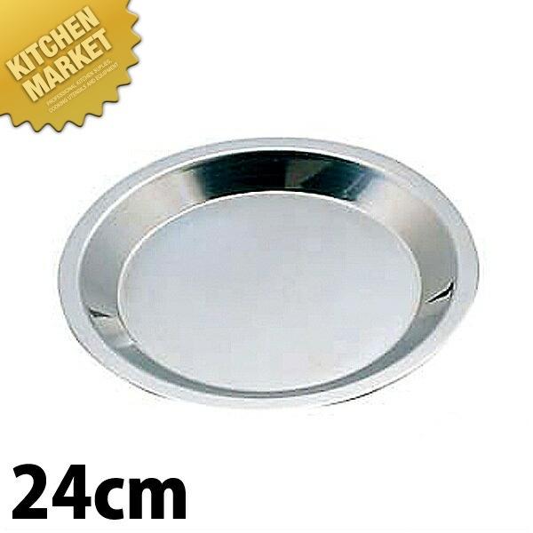 ステンレス 中華仕分皿 24cm(km) : 業務用厨房機器キッチン ステンレス 中華仕分皿 24cm(km) : 業務用厨房機器キッチン