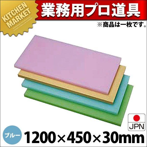 K�^ �v���X�`�b�N �I�[���J���[�܂Ȕ� K11A �u���[ 1200X450XH30mm (�^���ʓr�j�i1000_a�j�ikm�j