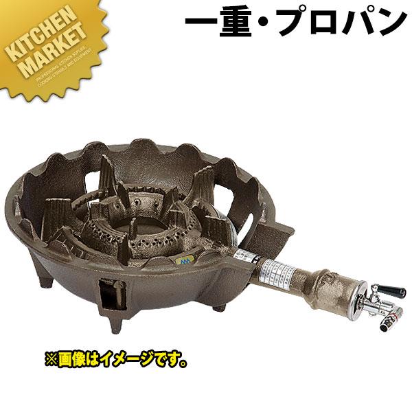 鋳物コンロ 業務用 ガスコンロ LPガス プロパン TS-540P（km） : 業務 