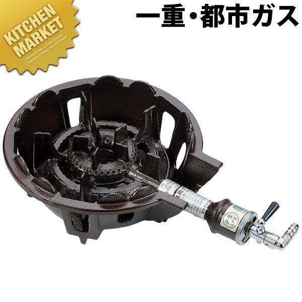 鋳物コンロ 業務用 ガスコンロ 都市ガス12・13A TS-510（km） : 業務用