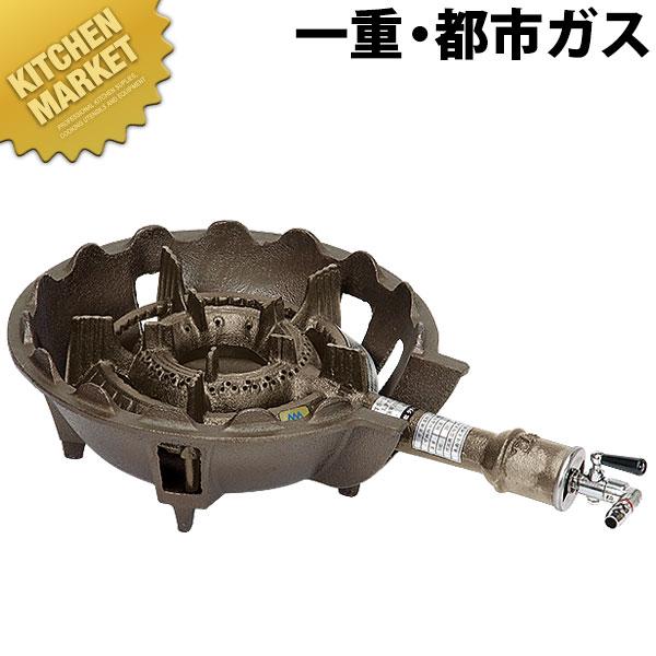鋳物コンロ 業務用 ガスコンロ 都市ガス12・13A TS-540（km） : 業務用