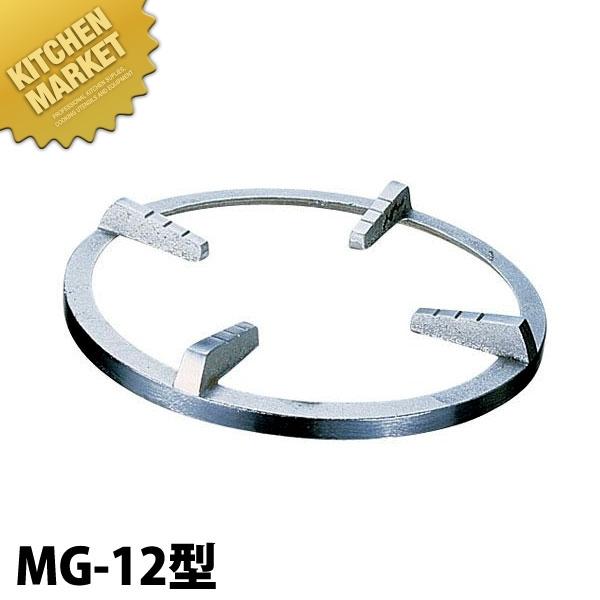 スーパージャンボバーナー平五徳 ガスコンロ 業務用 スーパージャンボバーナー用 平五徳 MG-12型用 運賃