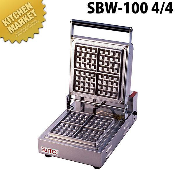 ベルジャン ワッフルベーカー SBW-100 4/4（km） : 業務用厨房機器