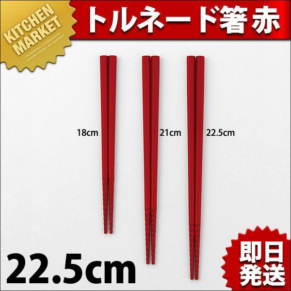 k_m様22.5cm 始まれ 