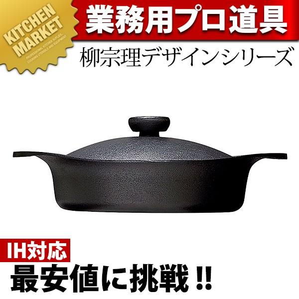 柳宗理 鍋 ih対応の人気商品・通販・価格比較 - 価格.com