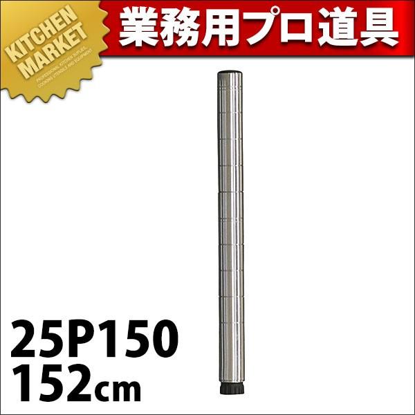 ���~�i�X �|�[�� 25P150 (N)�ikm�j