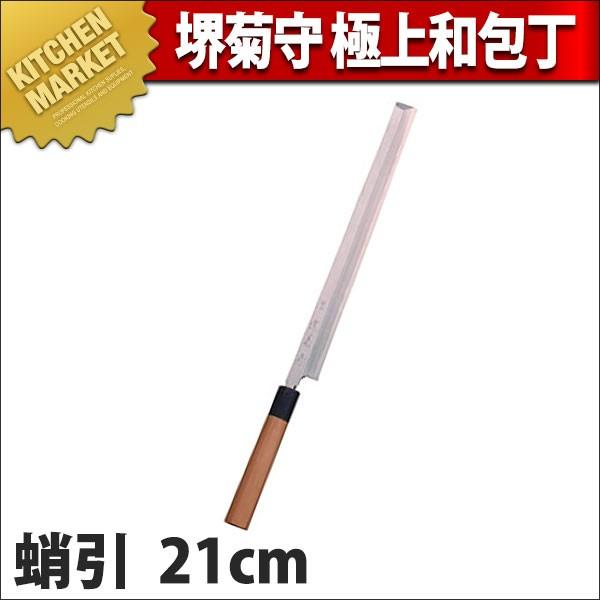 ����� ��e�� �a� �ɏ� 21cm A-121 (N)�ikm�j