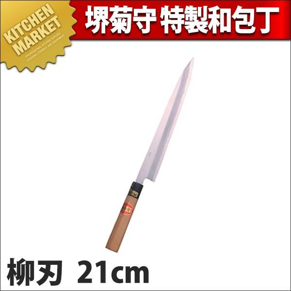 堺菊守 柳包丁」の人気商品一覧 | 安い商品を通販サイトから探す