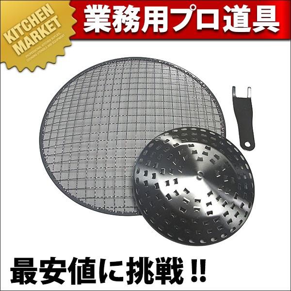 【業務用厨房機器のキッチンマーケット】NK-7用アミ焼きセット【N】    外径：φ280mm材質：ステンレス[04-0857-1501]
