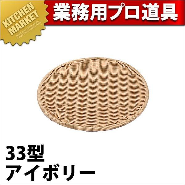 �p���g���[ �ی^33�^ �A�C�{���[BB-604-IV (N)�ikm�j